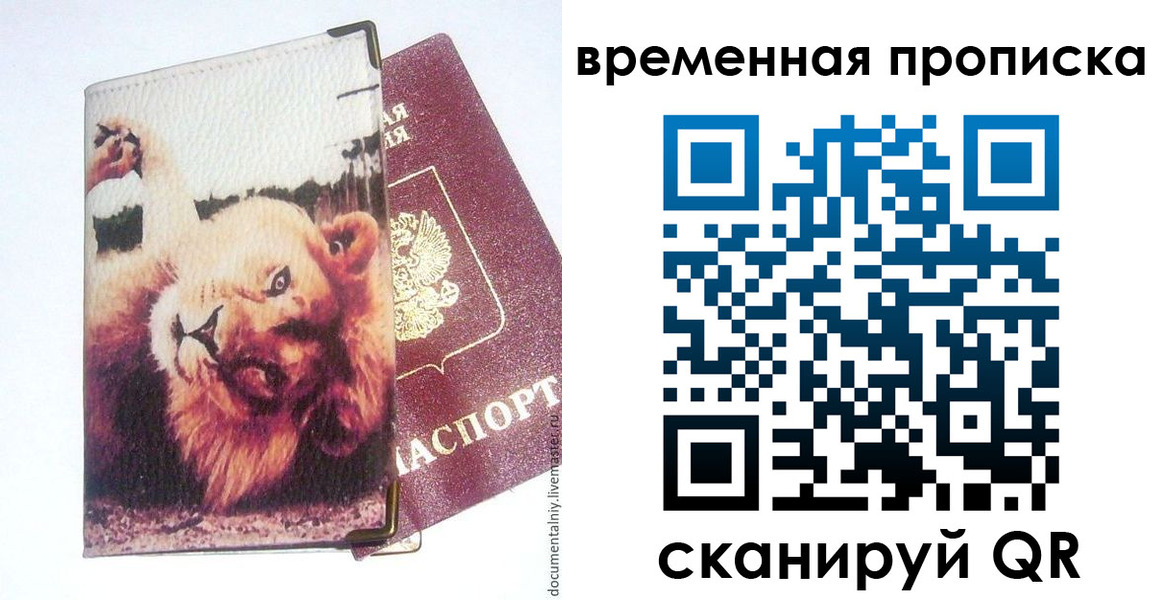 пропишу в квартире в Златоусте