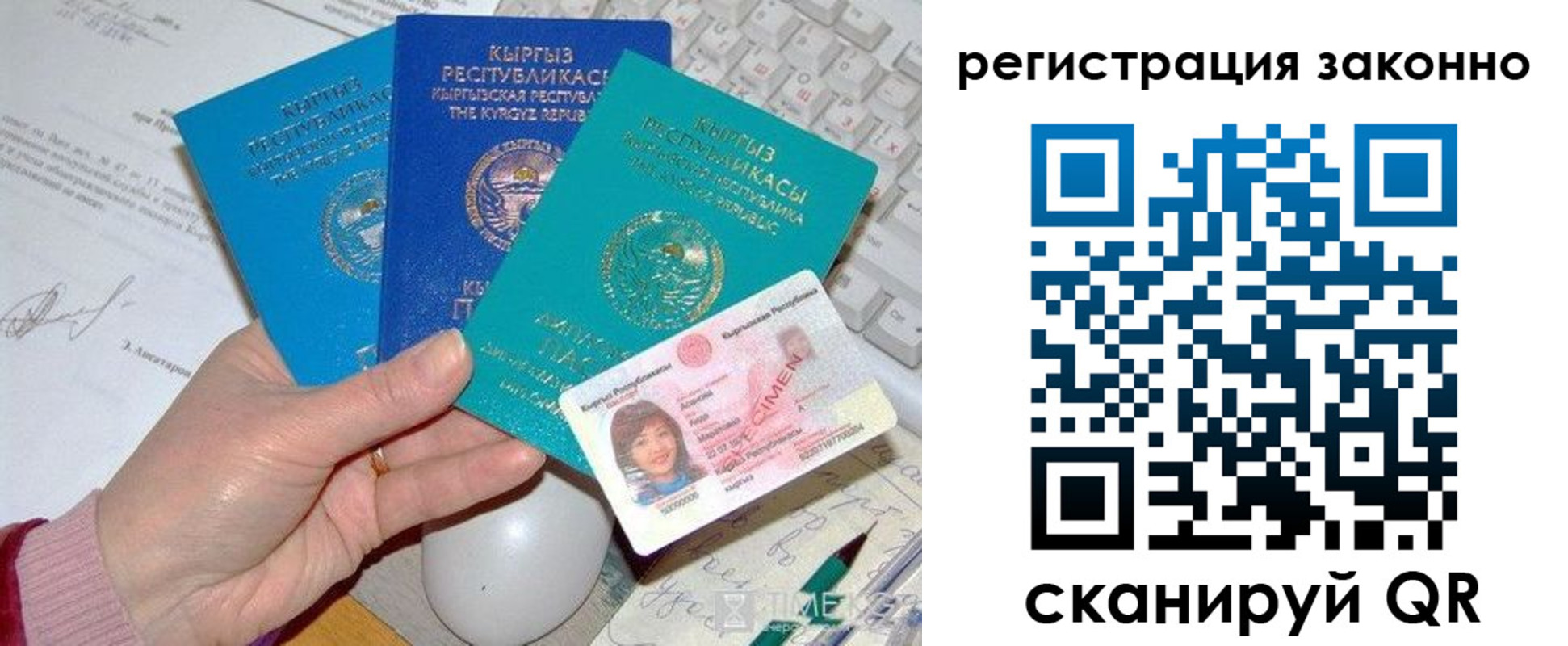 прописка для школы в Златоусте