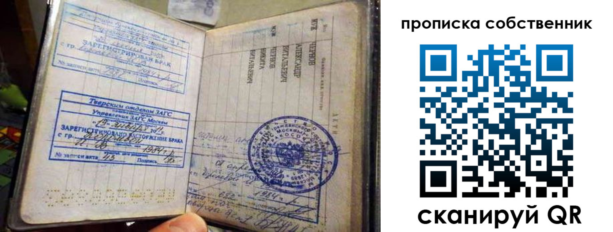 прописка для работы в Златоусте