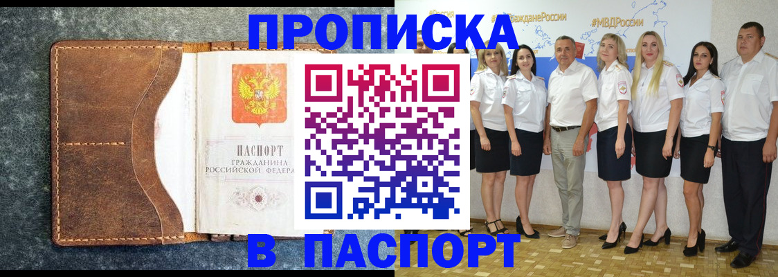 временная регистрация собственник в Златоусте