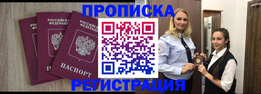 временная регистрация госуслуги в Златоусте