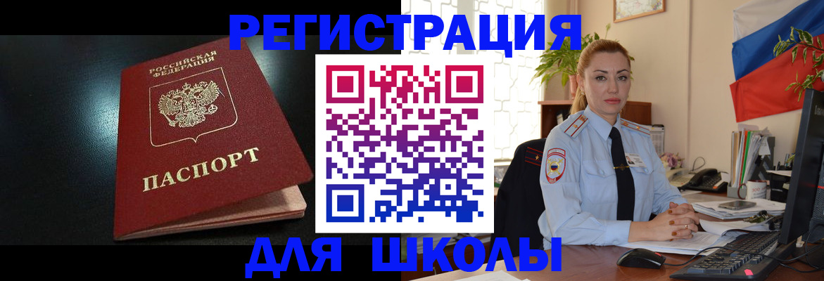 регистрация для дет. сада в Златоусте