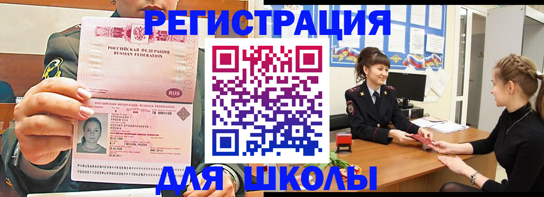 регистрация в Златоусте